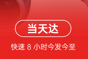 大同空运地址航空货运公司【机场